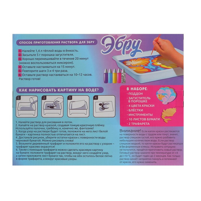 Набор для творчества Рисуем в технике Эбру «Единорожка» Набор для творчества Рисуем в технике Эбру «Единорожка»