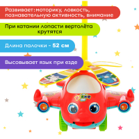 Каталка на палке «Вертолёт» Каталка на палке «Вертолёт»