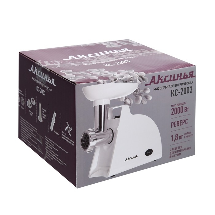 Мясорубка электрическая Мясорубка электрическая "АКСИНЬЯ" КС-2003, 2000 Вт, реверс, белая