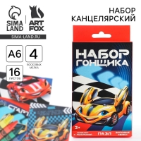 Подарочный набор блокнот - раскраска, мелки 4 шт. &laquo;Гонщику&raquo;