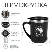 Термокружка, 350 мл, Lifestyle "Инь-Мур", сохраняет тепло 3 ч Термокружка, 350 мл, Lifestyle "Инь-Мур", сохраняет тепло 3 ч