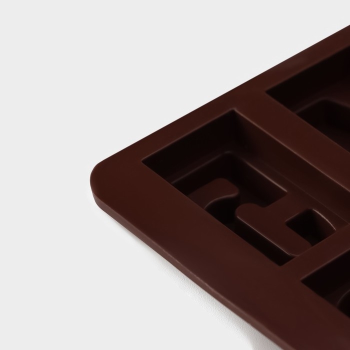 Форма для кондитерских украшений Доляна &laquo;Цифры&raquo;, силикон, 20&times;11 см, 10 ячеек, цвет коричневый