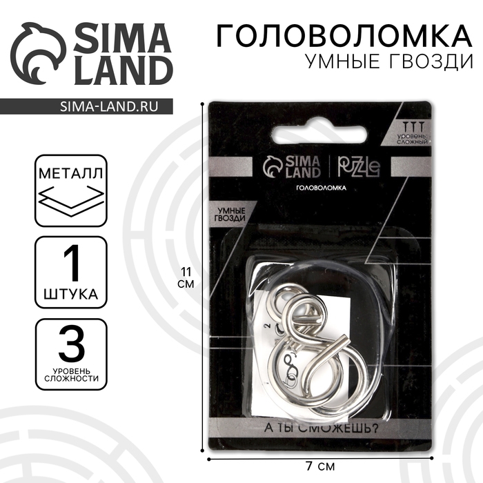 Головоломка Игры разума &laquo;Умные гвозди&raquo; №3,на блистере