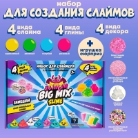 Слайм Slime лаборатория &laquo;Slimer big mix&raquo;, синий