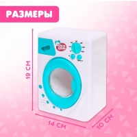Игровой набор &laquo;Стиральная машина&raquo; с фартуком