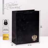 Пакет подарочный вертикальный, упаковка, &laquo;Отечество наше&raquo;, 25 х 32 х 12 см