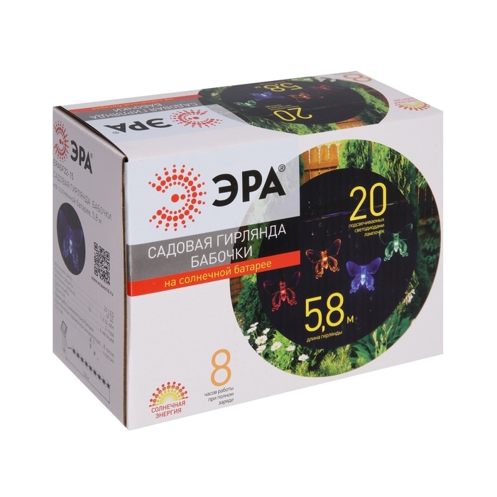 Гирлянда садовая Эра на солнечной батарее &laquo;Бабочки&raquo; LED, IP54