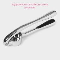 Пресс для чеснока Доляна «Идея», 16,5 см Пресс для чеснока Доляна «Идея», 16,5 см