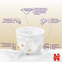 Подгузники-трусики Huggies Elite Soft 3 (6-11кг), 25 шт Подгузники-трусики Huggies Elite Soft 3 (6-11кг), 25 шт