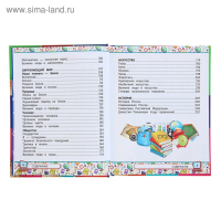 Универсальная энциклопедия младшего школьника Универсальная энциклопедия младшего школьника