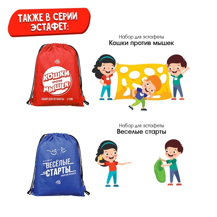 Набор для эстафеты &laquo;Хищники против травоядных&raquo;, для детских праздников и игр на свежем воздухе