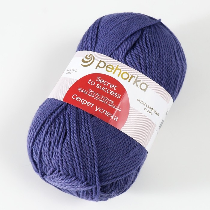 Пряжа Пряжа "Секрет успеха" 100% шерсть 250м/100гр (484-Баклажан)