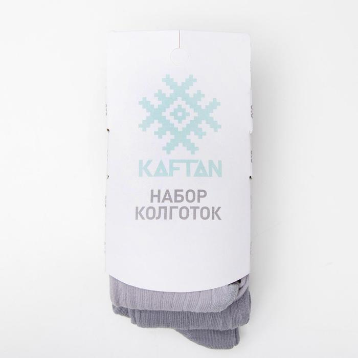 Набор колготок KAFTAN 116-122 см, цвет серый Набор колготок KAFTAN 116-122 см, цвет серый