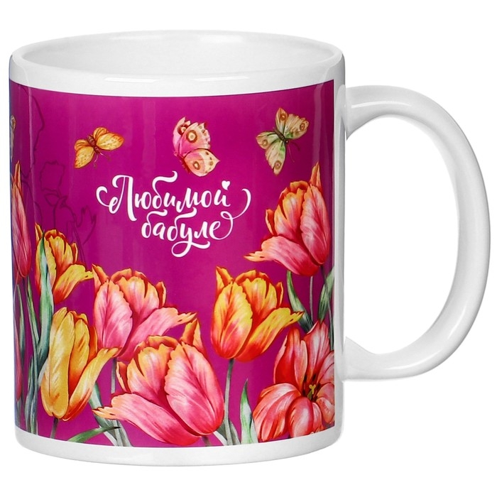 Кружка сублимация, 350 мл "8 Марта. Любимой бабуле" Принцессы