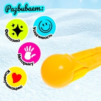 Снежколеп-песколеп, &laquo;Колобок&raquo;, d=7,5 см