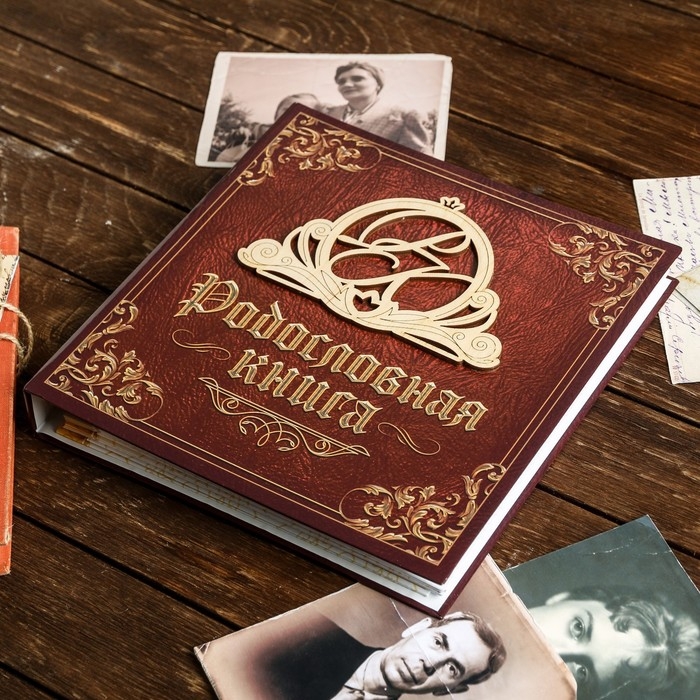 Родословная книга &laquo;Семейная&raquo;, с деревянным элементом, 84 страницы, 24,5 х 23 х 4 см.