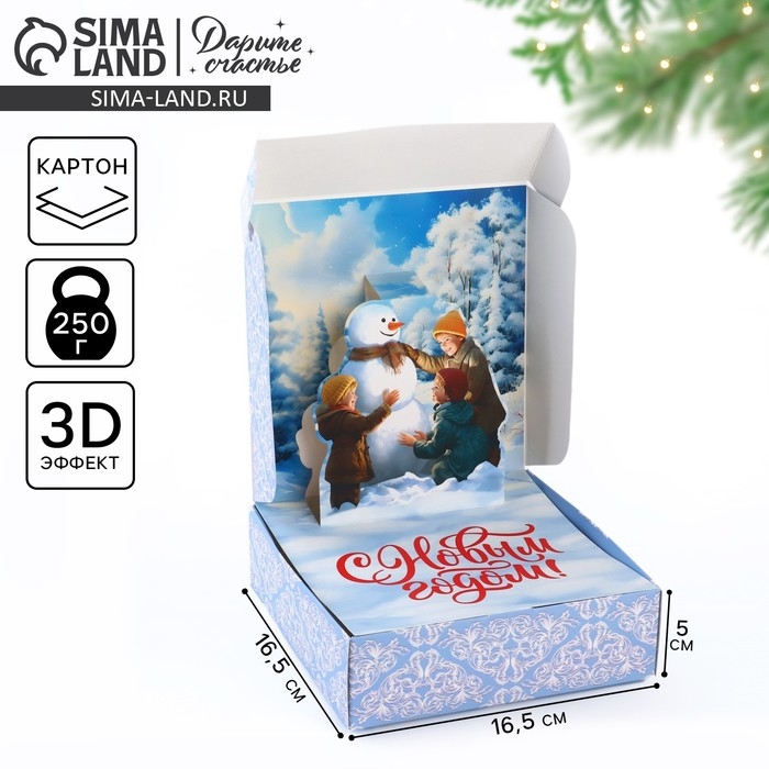 Подарочная коробка новогодняя складная &laquo;Зимняя сказка&raquo;, 16.5 &times; 16,5 &times; 5 см