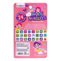 Проектор-фонарик &laquo;Милой принцессе&raquo;, 3 слайда, 24 картинки