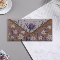 Конверт для денег "С Днём Рождения!" крафт, тиснение, лаванда, 17х8 см Конверт для денег "С Днём Рождения!" крафт, тиснение, лаванда, 17х8 см