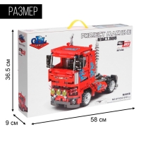 Конструктор инерционный &laquo;Грузовик&raquo;, коллекционная модель, 616 деталей
