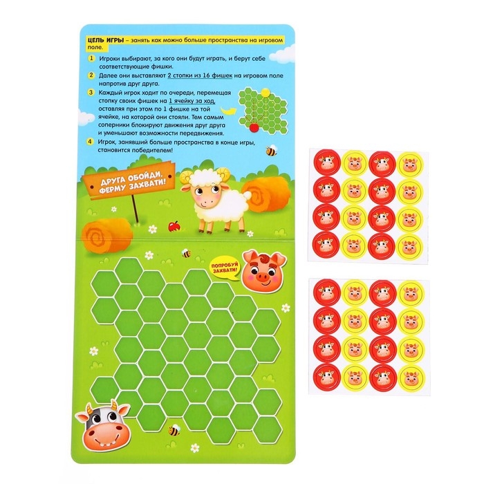 Настольная игра на логику &laquo;Битва за ферму&raquo;, 2 игрока, 5+