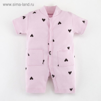 Песочник Крошка Я &laquo;Сердечки&raquo;, цвет розовый, рост 68-74 см