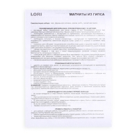 Магниты из гипса &laquo;Щенячий патруль. Гончик, Крепыш и Маршалл&raquo;