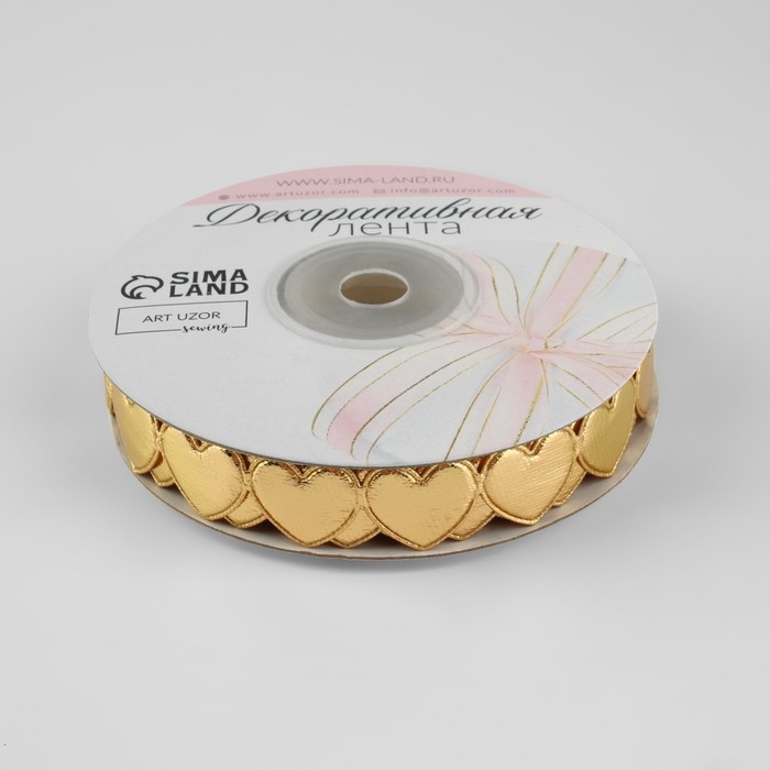 Лента фигурная «Сердечки», 16 мм, 9 ± 0,5 м, цвет золотой Лента фигурная «Сердечки», 16 мм, 9 ± 0,5 м, цвет золотой