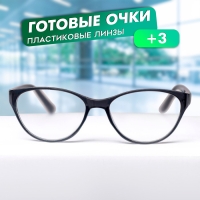 Готовые очки BOSHI 86018, цвет серый, +3 Готовые очки BOSHI 86018, цвет серый, +3
