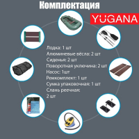Лодка YUGANA В-270 PC, реечная слань, цвет олива Лодка YUGANA В-270 PC, реечная слань, цвет олива