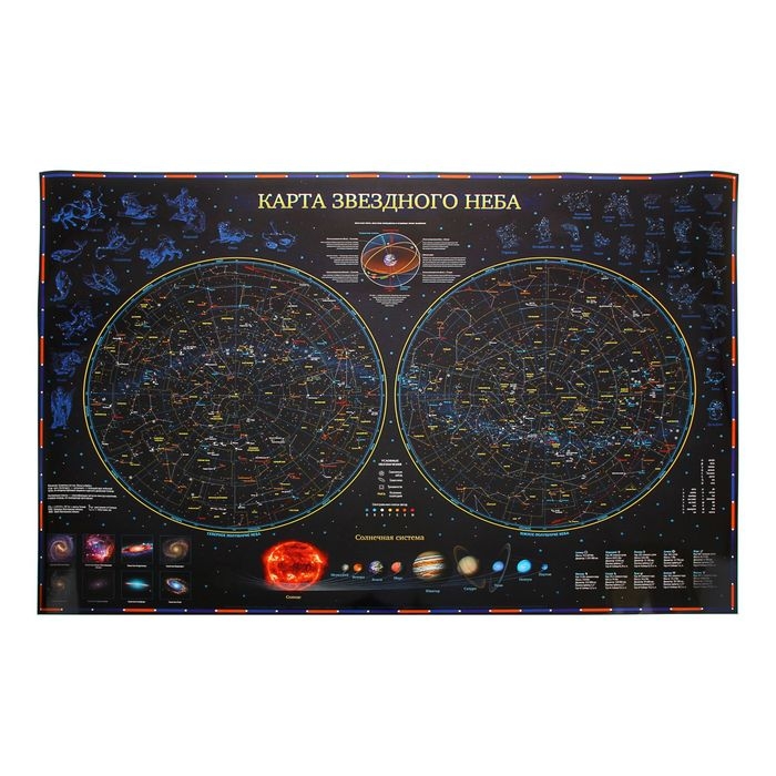 Звездное небо. Планеты, 101 х 69 см, ламинированная, в тубусе Звездное небо. Планеты, 101 х 69 см, ламинированная, в тубусе
