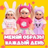 Одежда для пупсов &laquo;Панда&raquo;, боди, юбочка и шапочка