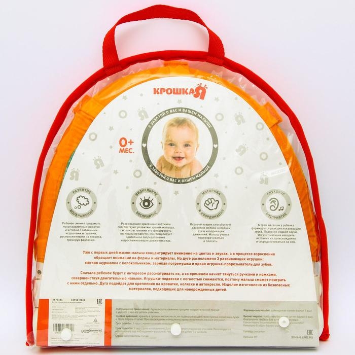 Дуга игровая мягкая на кроватку, коляску &laquo;Котик&raquo;, 16-45 см, прорезыватель, погремушки, 3 игрушки, Крошка Я