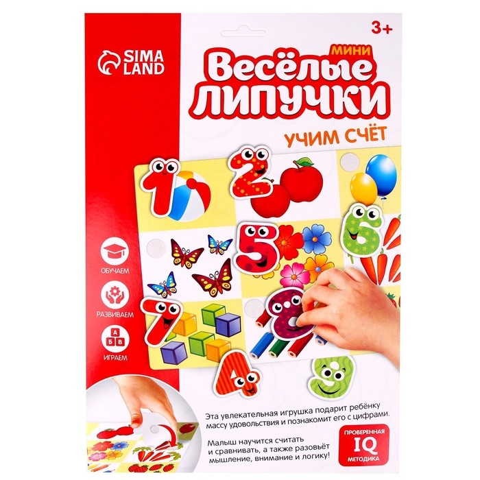 Игра на липучках &laquo;Счёт&raquo;, МИНИ, 9 деталей
