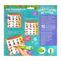 Интерактивная ручка &laquo;Новогодние истории&raquo;