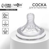 Соска на бутылочку, антиколиковая, от 0 мес., M&B Natural, широкое горло, медленный поток, Ø50 мм. Соска на бутылочку, антиколиковая, от 0 мес., M&B Natural, широкое горло, медленный поток, Ø50 мм.