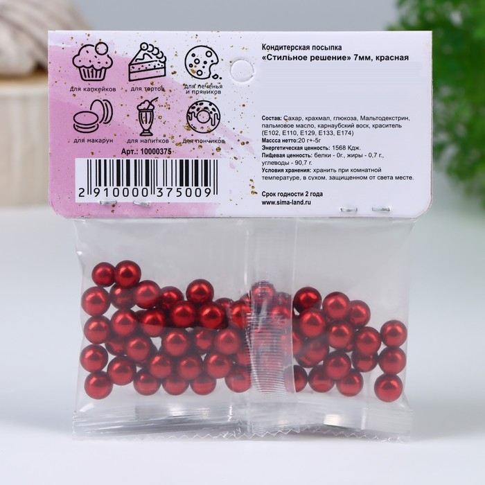 Новый год. Кондитерский декор «Стильное решение», 7 мм, красная, 20 г Новый год. Кондитерский декор «Стильное решение», 7 мм, красная, 20 г