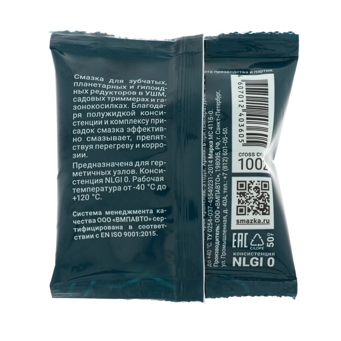 Смазка редукторов для электроинструмента ВМП &laquo;Ultra&raquo; МС4115, в пакете, 50 г 1002