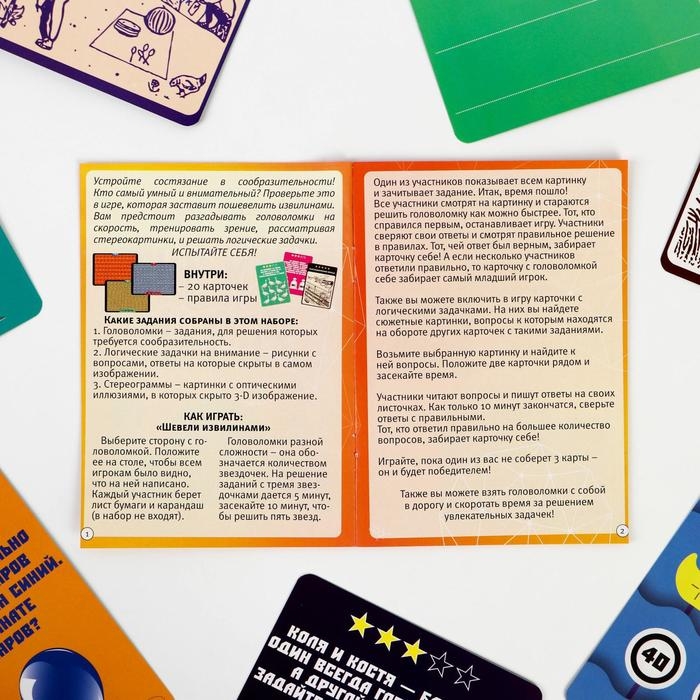 Логическая игра на развитие памяти &laquo;Ум за разум&raquo;, 20 карт, 10+
