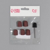 Набор для аппаратного маникюра и педикюра, основа, колпачки 5 шт, d 13 &times; 21 мм, абразивность 240