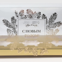 Коробка для капкейка &laquo;Верь в мечту&raquo;, золото, 23 х 16 х 11.5 см, Новый год