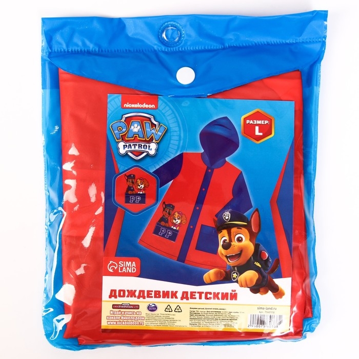 Дождевик детский, размер L, 110-120 см , Щенячий патруль