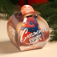 Новый год! Чай, чайная бомбочка &laquo;Снежное чудо&raquo;, 45 г