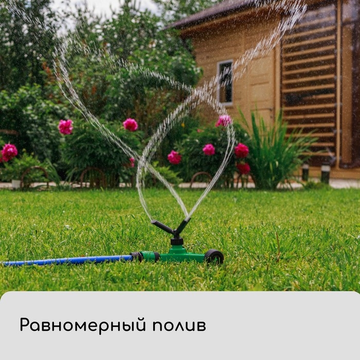 Распылитель 3-лепестковый, под коннектор, на колёсах, ABS пластик, Greengo Распылитель 3-лепестковый, под коннектор, на колёсах, ABS пластик, Greengo