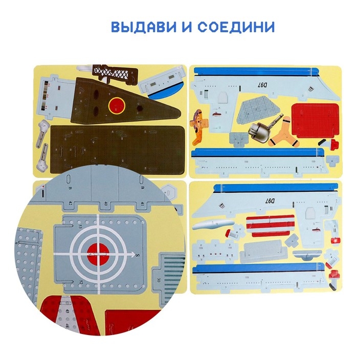 Конструктор 3D «Фрегат» Конструктор 3D «Фрегат»