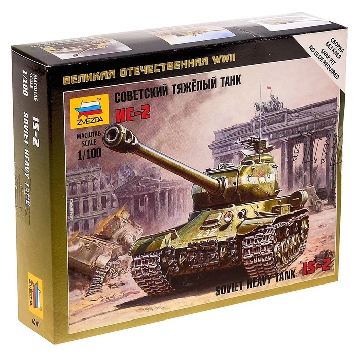 Сборная модель &laquo;Советский тяжелый танк ИС-2&raquo; Звезда, 1/100, (6201)