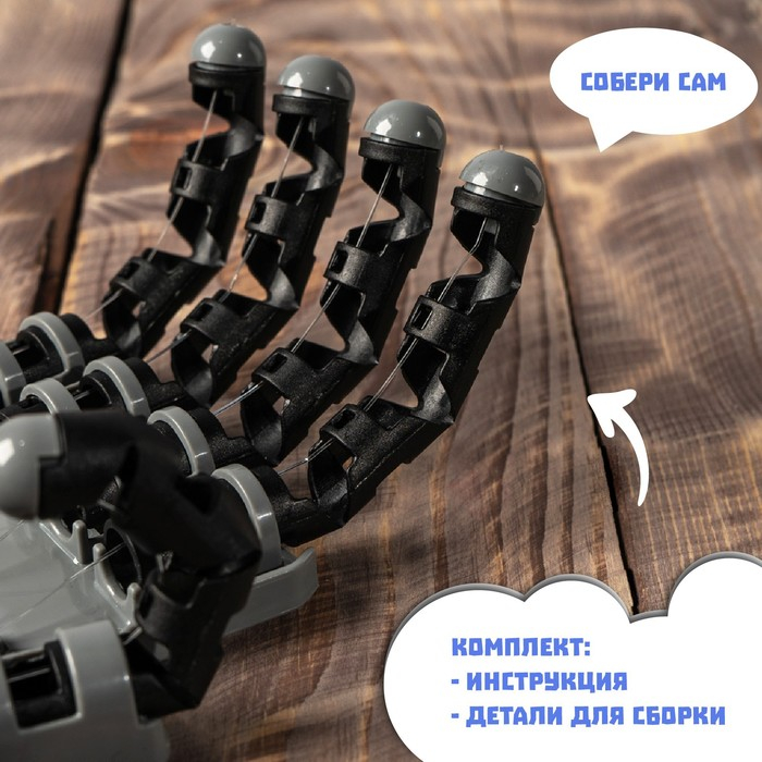 Конструктор «Рука робота» Конструктор «Рука робота»