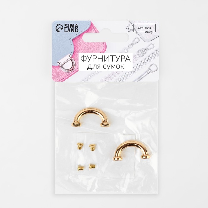 Крепления для ручек на сумку, металлические, 2,6 × 1,4 × 0,4 см, 2 шт, 4 винта, цвет золотой Крепления для ручек на сумку, металлические, 2,6 × 1,4 × 0,4 см, 2 шт, 4 винта, цвет золотой