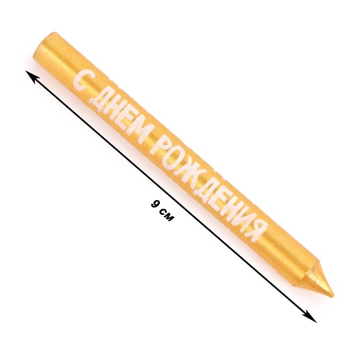 Набор свечей для торта с надписью "С днем рождения", 9 см, 8 шт, 24 мин, золотой металлик