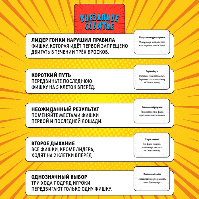 Настольная игра &laquo;Лошадиные скачки&raquo;, 10+